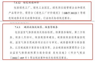 發改委:PLA、PHA等生物基材料列入綠色低碳轉型產業目錄!