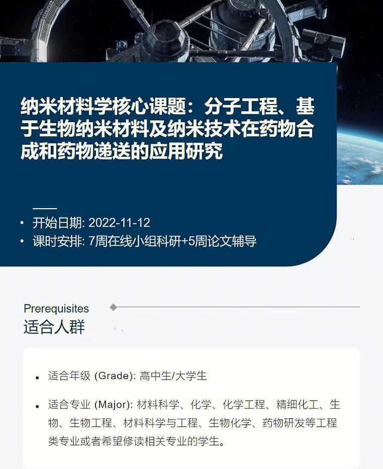 醫(yī)學(xué)生藥物研發(fā)不要放過(guò)這個(gè)ucl的課題6060