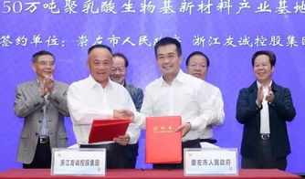 總投資約100億元！崇左市攜手浙江友誠控股集團 共筑生物基新材料產業新高地